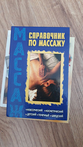 Massaažiraamatud (3 foto / 10)