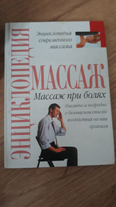 Massaažiraamatud (7 foto / 10)