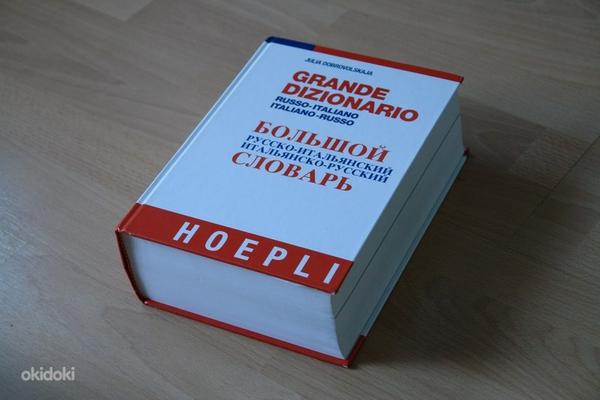 Vene-itaalia Itaalia-vene sõnastik (foto #1)