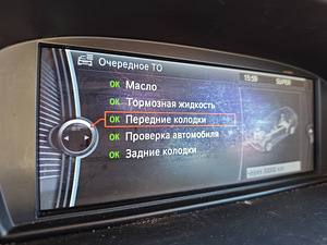 BMW 520d 2010a 120kw (13 foto / 14)