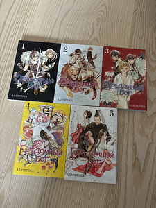 Manga Kodutu Jumal (1 foto / 1)
