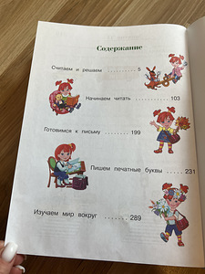 Книга-курс (3 фото из 3)