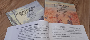 Õppematerjalid, vene keel (4 foto / 5)