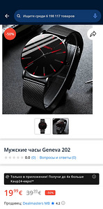 Наручные часы (1 фото из 4)