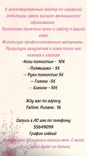 Suhkrupasta depilatsioon