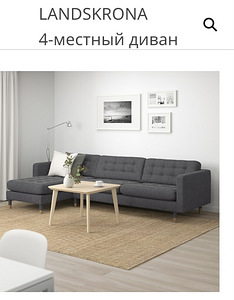 IKEA diivan (2 foto / 2)