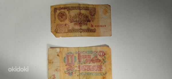 Советский рубль 1961 года