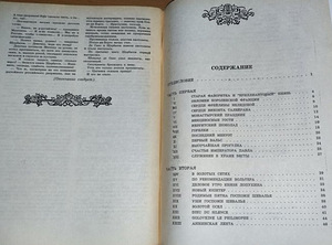 Müüa raamatud "Verine troon" 2 köidet (4 foto / 7)