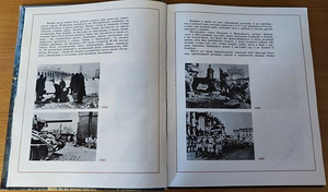 Müüa raamat "LENINGRAD", 1987.a (9 foto / 10)