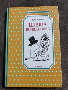 Детские книги (2 фото из 6)