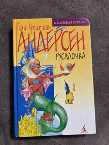 Детские книги (5 фото из 6)