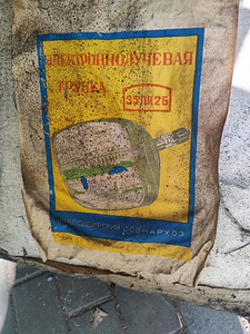 Nõukaaegne lamp/teleri ekraan (2 foto / 3)