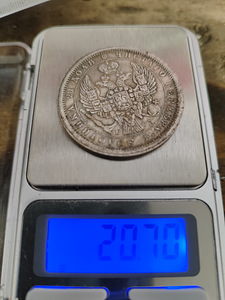 1 рубль 1833 копия (2 фото из 3)