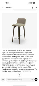 Disainertoolid LIGNE ROSET. PRANTSUSMAA (1 foto / 5)