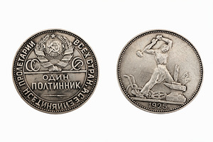 Серебряная монета (1 фото из 1)