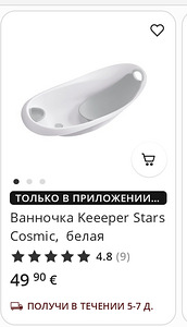 Ванночка Keeper (1 фото из 3)