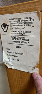 Sektsioonkapp VIISNURK Tasuta ära anda (6 foto / 6)