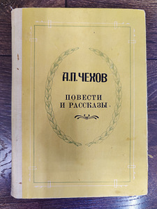 Jutustused ja novellid. A.P. Tšehhov. (1 foto / 1)
