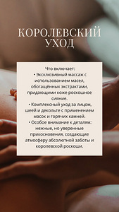 SPA rituaal (massaaž) ainult naistele (2 foto / 7)