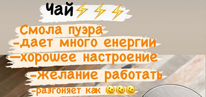 Tee puer (чай пуэр) ulin (1 foto / 6)