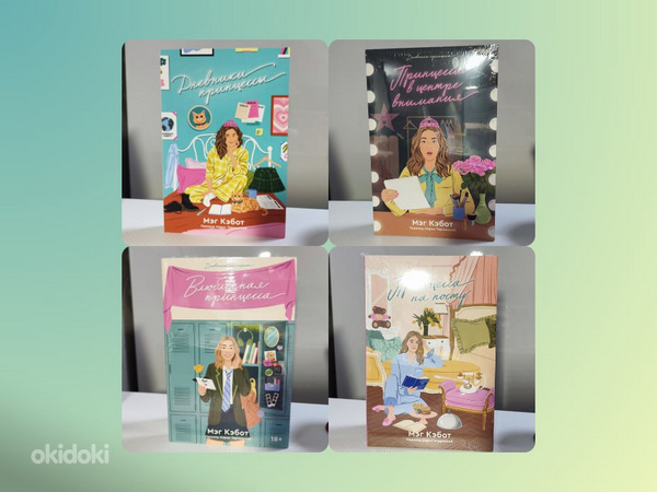 Комплект книг «Дневники принцессы» Popcorn books