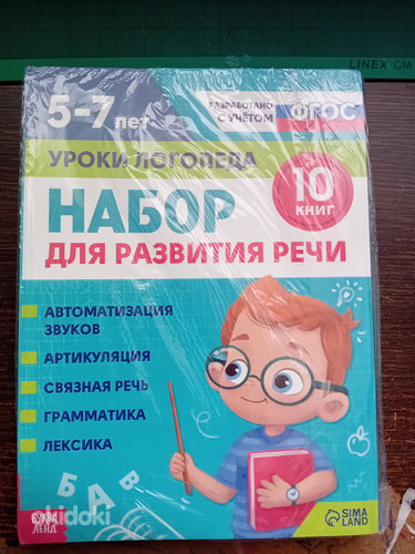 Книги по логопедии