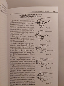 Vakuumteraapia (3 foto / 5)