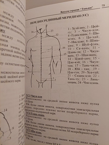 Vakuumteraapia (4 foto / 5)