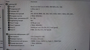 Mänguarvuti intel core i5 8400 + monitor, klaviatuur ja (8 foto / 10)