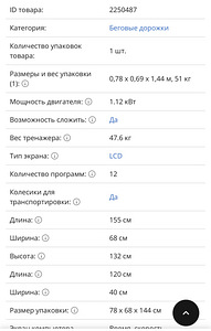 Беговая дорожка (3 фото из 4)