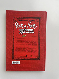 Rick and Morty koomiks (2 foto / 2)