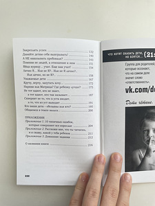 Raamatud tulevastele emadele ja isadele (7 foto / 7)
