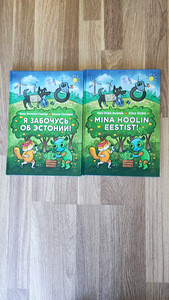 2 albumit Ma hoolin Eestist (1 foto / 1)