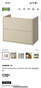 Müüa uus IKEA kraanikausikapp (1 foto / 2)