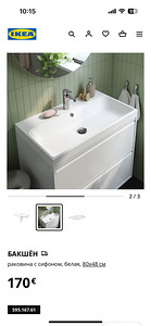 Müüa uus IKEA kraanikausikapp (2 foto / 2)