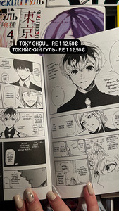 Tokyo ghoul Manga müük | Продажа манги “Токийский гуль“ (9 фото из 10)