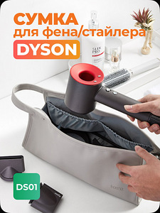 DYSON fööni hoiukohver (1 foto / 7)