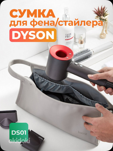 DYSON fööni hoiukohver