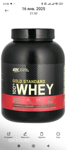 Օպտիմում պրոտեին, 2.3 կգ, Optimum Nutrition whey protein (2)