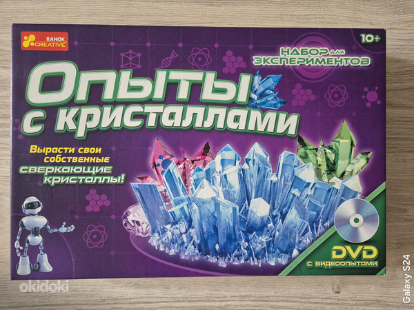 Katsete komplekt
