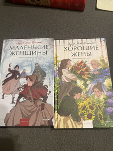 Луиза Мэй Олкотт