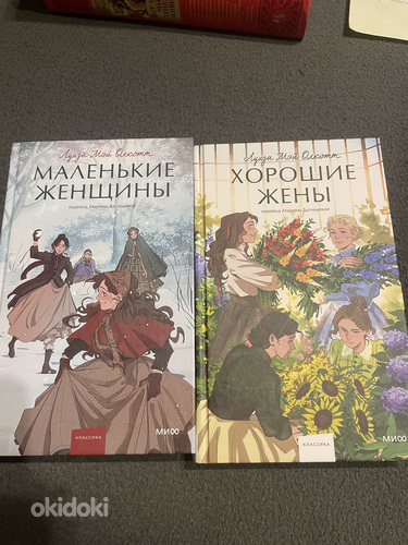 Луиза Мэй Олкотт