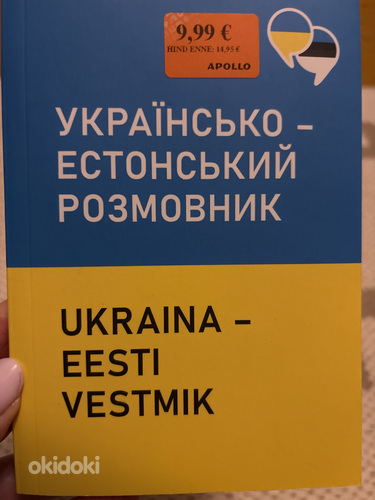 Словарь