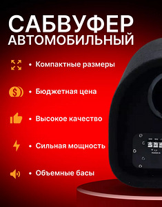 Aktiivne 8-tolline auto subwoofer, helivõimendi, juhtmed (4 foto / 4)