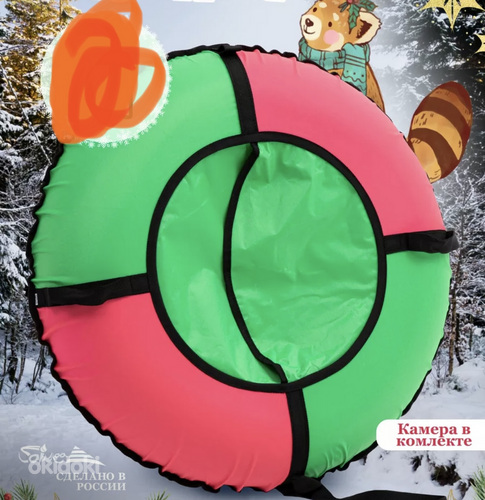 Սահնակ , դյուբինգ