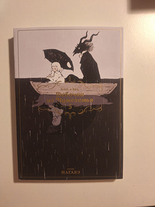 Манга Девочка из Чужеземья 1-8 том (5 фото из 10)