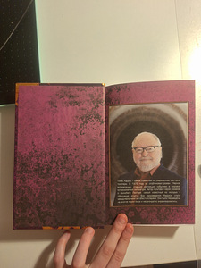 Punane draakon romaan, Thomas Harris (3 foto / 3)