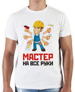 РЕМОНТ.Բազմաֆունկցիոնալ վարպետ.Varpet.Муж на час.Сантехник.