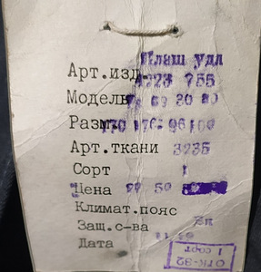 Плащи из прорезиненной ткани, рыбалка, охота. (2 фото из 6)
