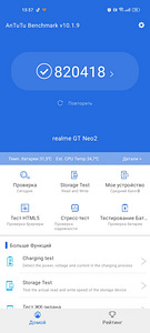 Realme GT Neo2 12/256Gb Europa version (Global) (3 foto / 7)